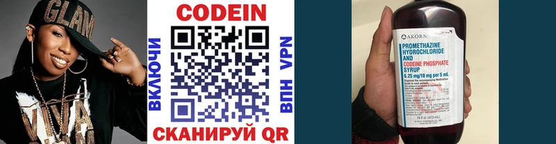 Кодеиновый сироп Lean напиток Lean (лин)  гидра ССЫЛКА  Навашино 
