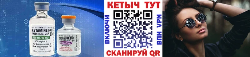 КЕТАМИН VHQ  Навашино 
