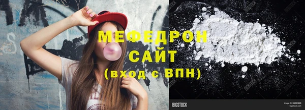 мефедрон VHQ Новозыбков
