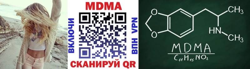МДМА кристаллы  МЕГА tor  Навашино 