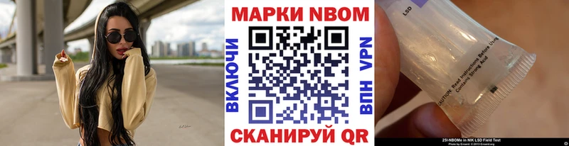 Марки NBOMe 1,5мг  наркота  Навашино 
